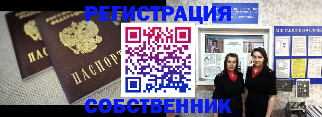 временная регистрация гарантия в Ртищево