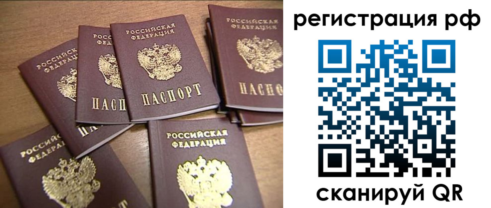 временная регистрация недорого в Ртищево