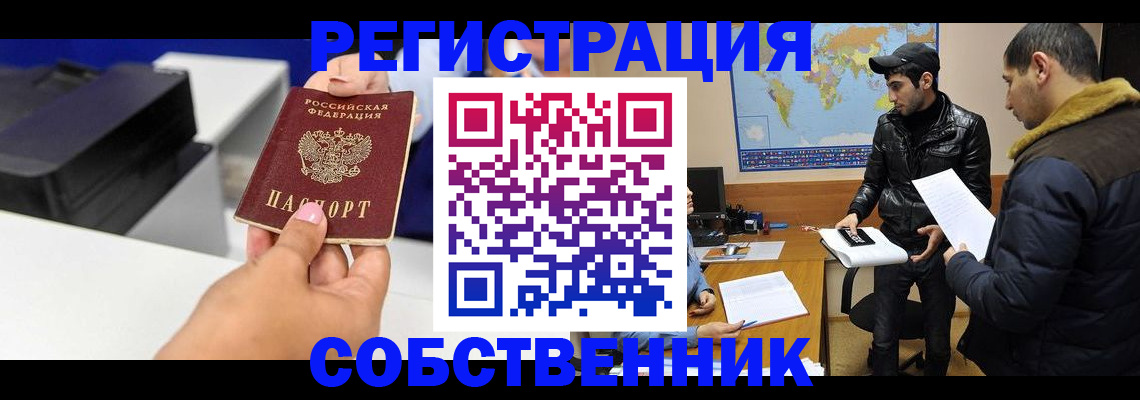 временная регистрация законно в Ртищево
