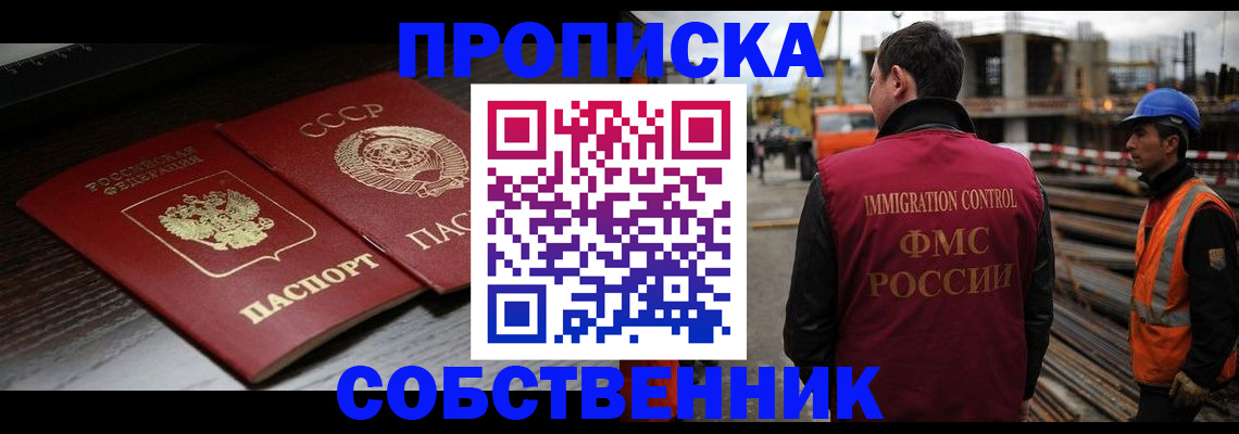 прописка поиск в Ртищево