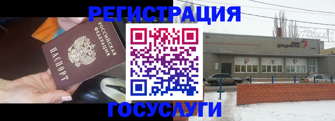 временная регистрация госуслуги в Ртищево