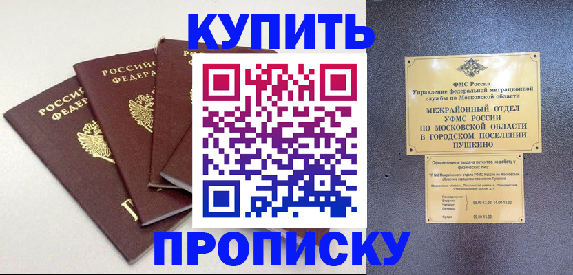 временная регистрация собственник в Ртищево