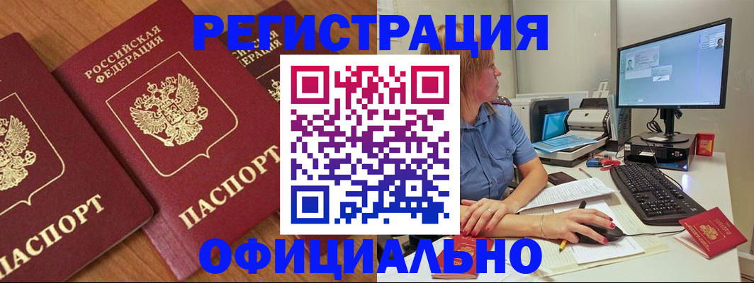 регистрация в Ртищево