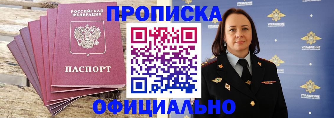 прописка регистрация в Ртищево