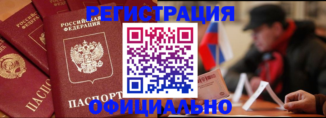прописка паспорт в Ртищево