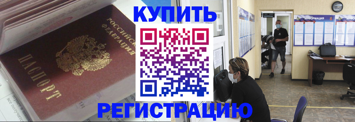 прописка гарантия в Ртищево