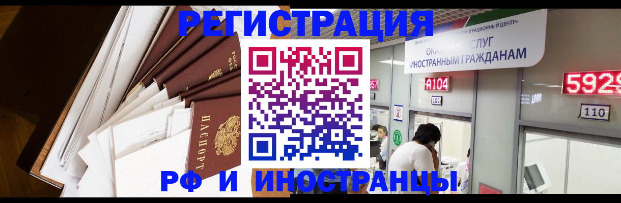 прописка для кредита в Ртищево